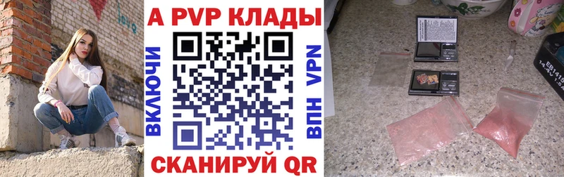 Купить закладки  Петушки  A-PVP VHQ 