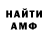 Амфетамин Premium Andrey Pashkin