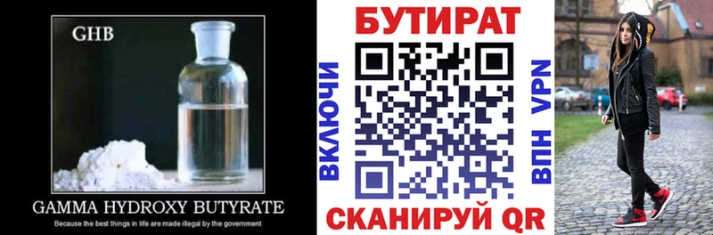 Купить закладки  Петушки  Бутират оксана 