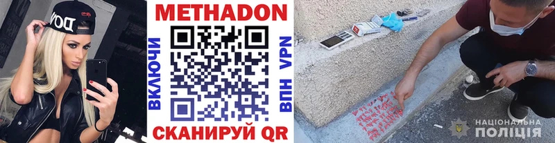 МЕТАДОН белоснежный  Купить закладки  Петушки 
